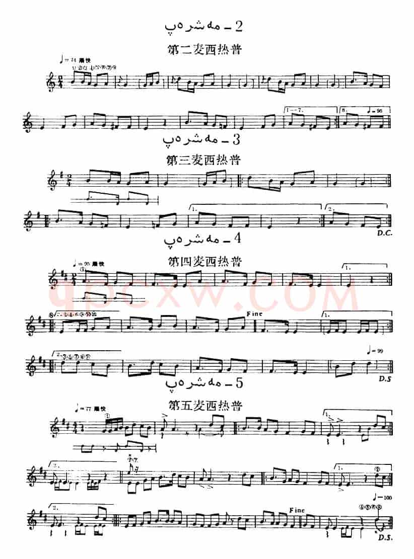 十二木卡姆:Ⅵ 乌扎勒木卡姆 318——326(主旋律谱)