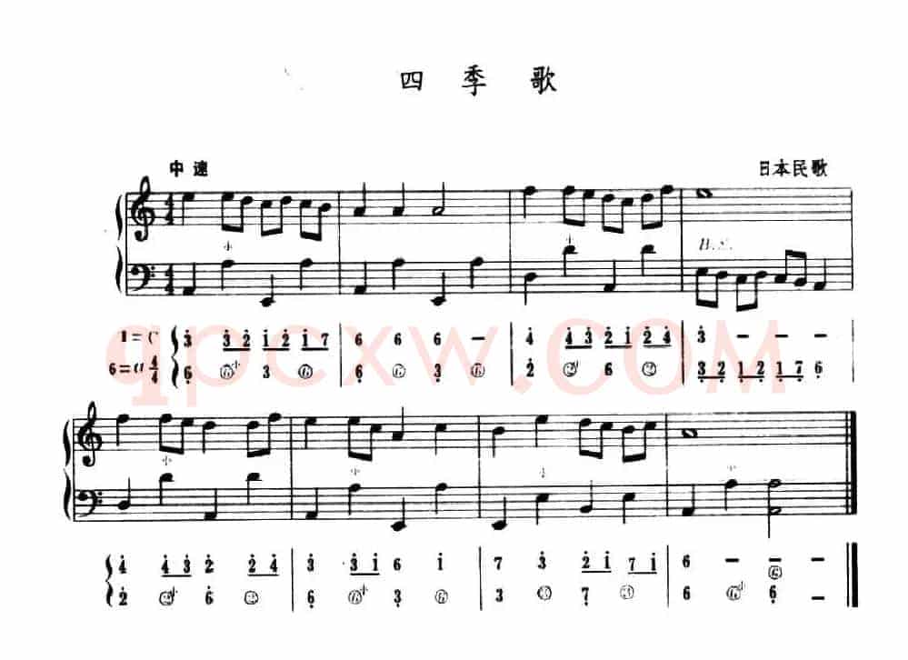 四季歌（五线谱+简谱）