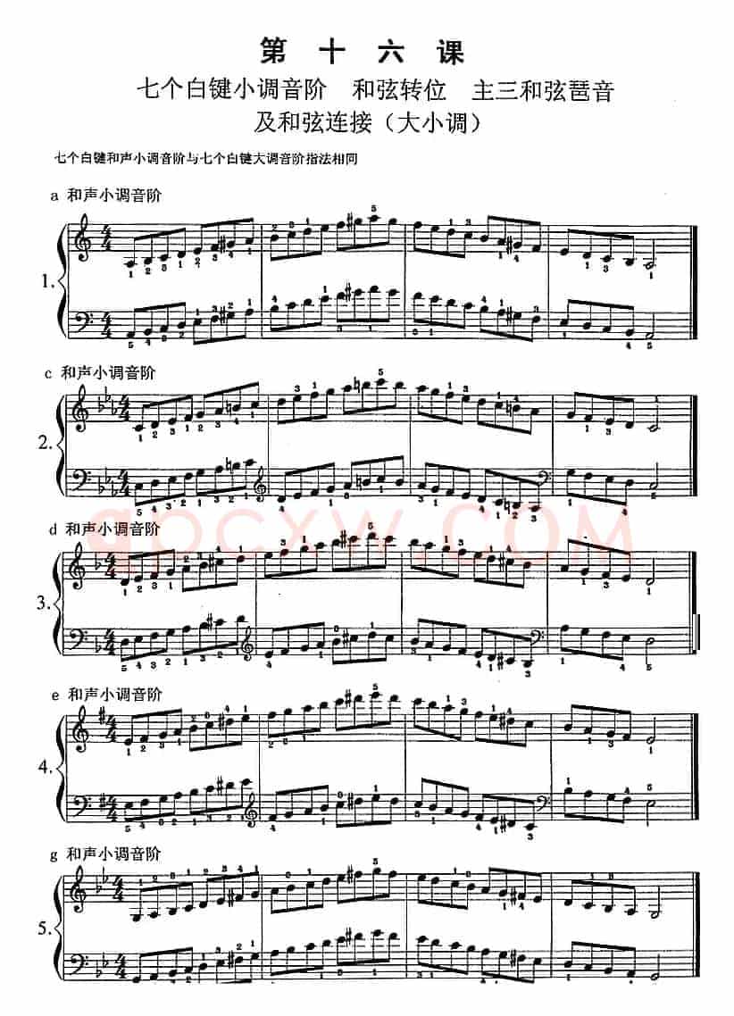 钢琴综合教程：第十六课 七个白键小调音阶 和弦转位 主三和弦琶音及和弦连接（大小调）