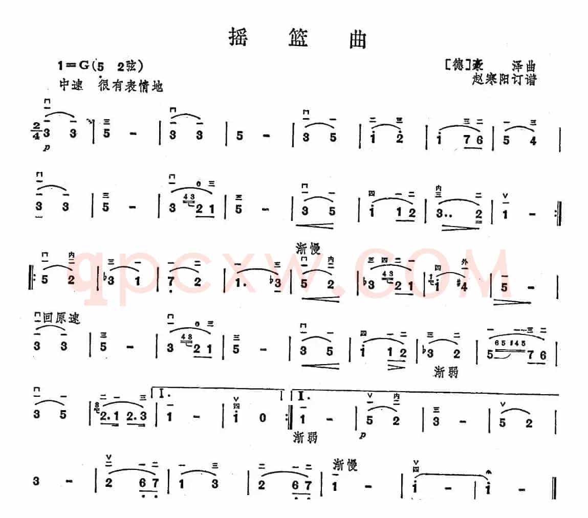 摇篮曲（豪泽作曲版）