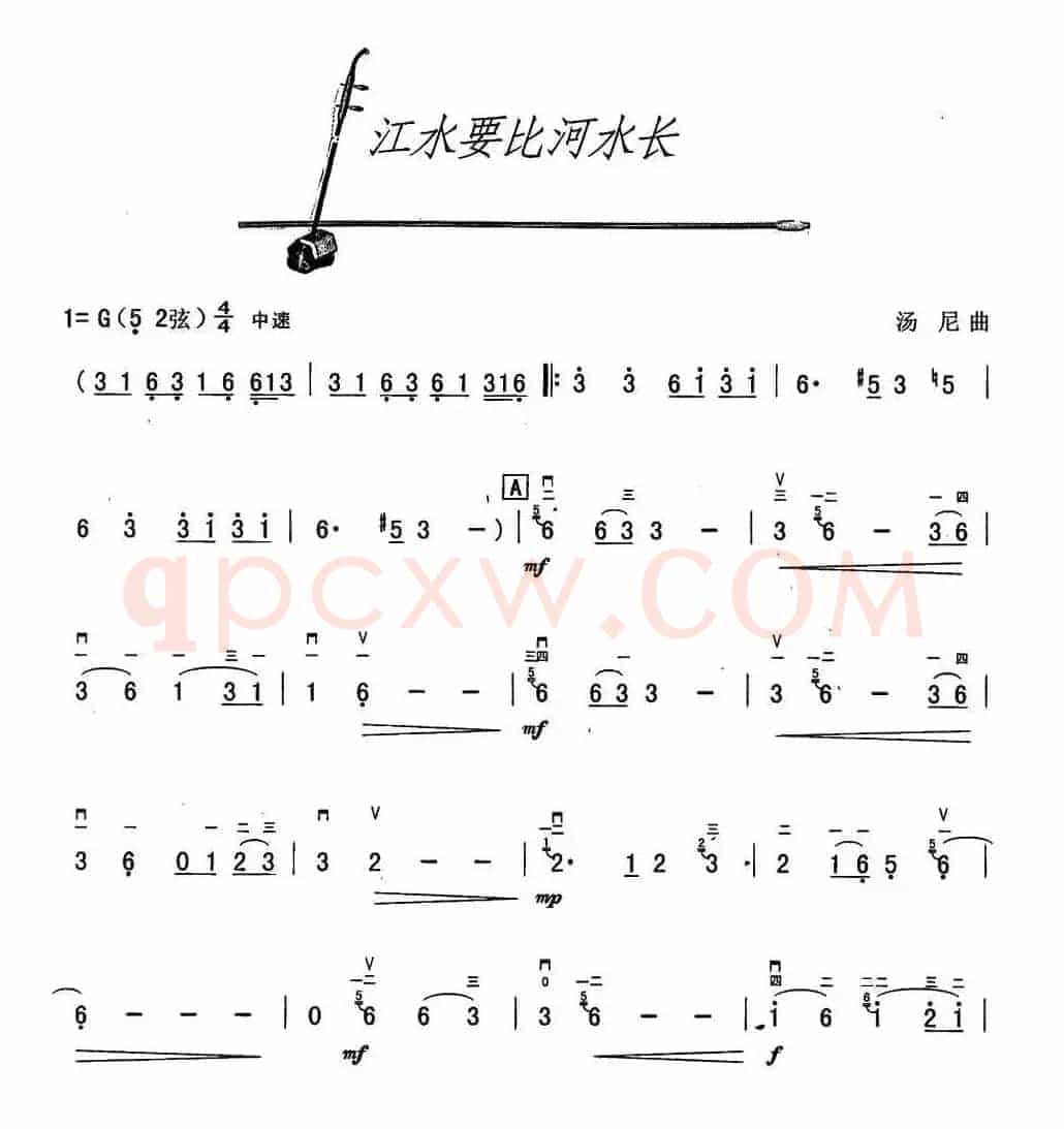 江水要比河水长