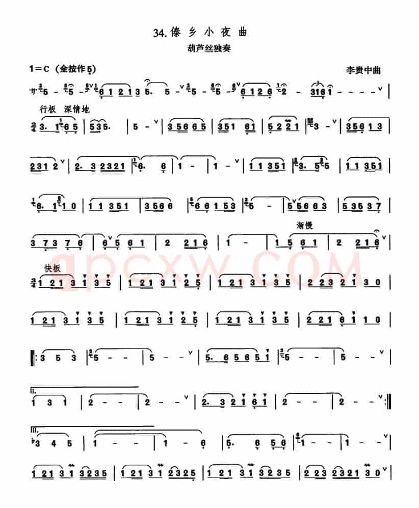 傣乡小夜曲（3个版本）