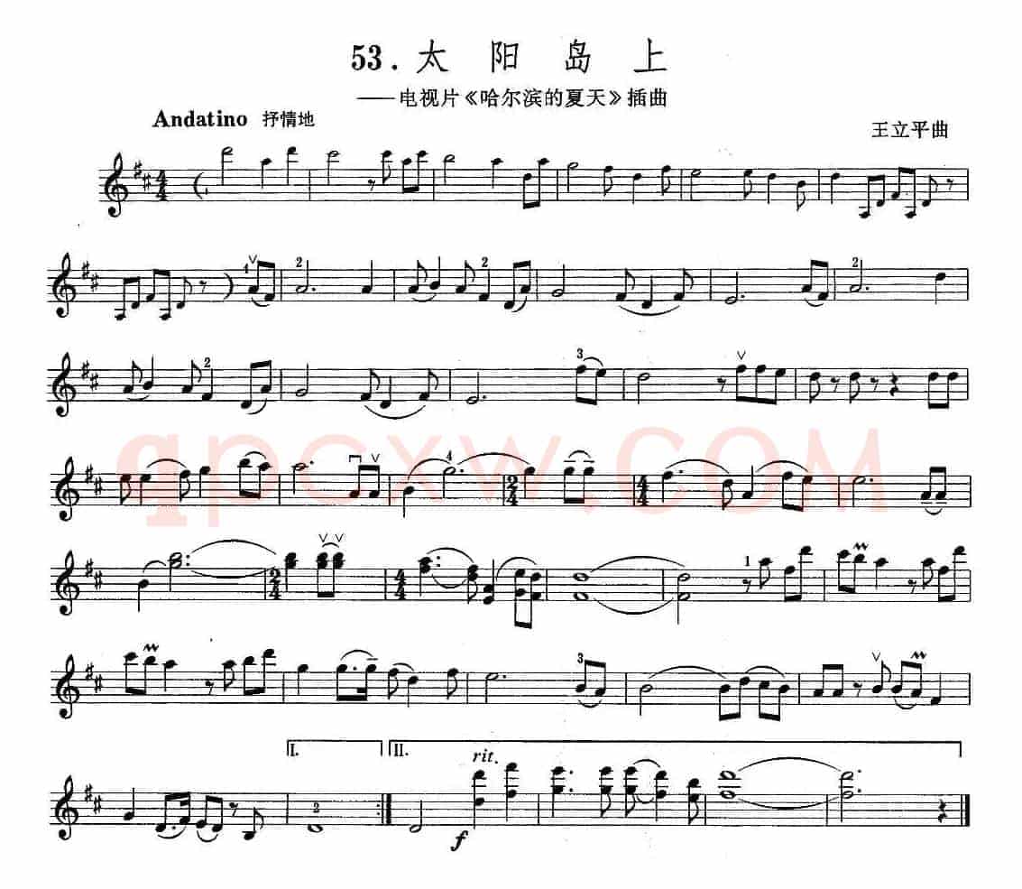 太阳岛上（电视片《哈尔滨的夏天》插曲 ）