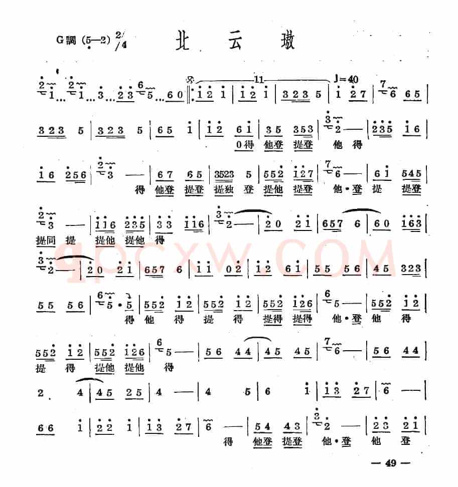 十番音乐:北云璈