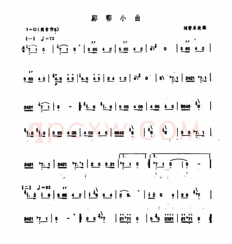 郿鄂小区