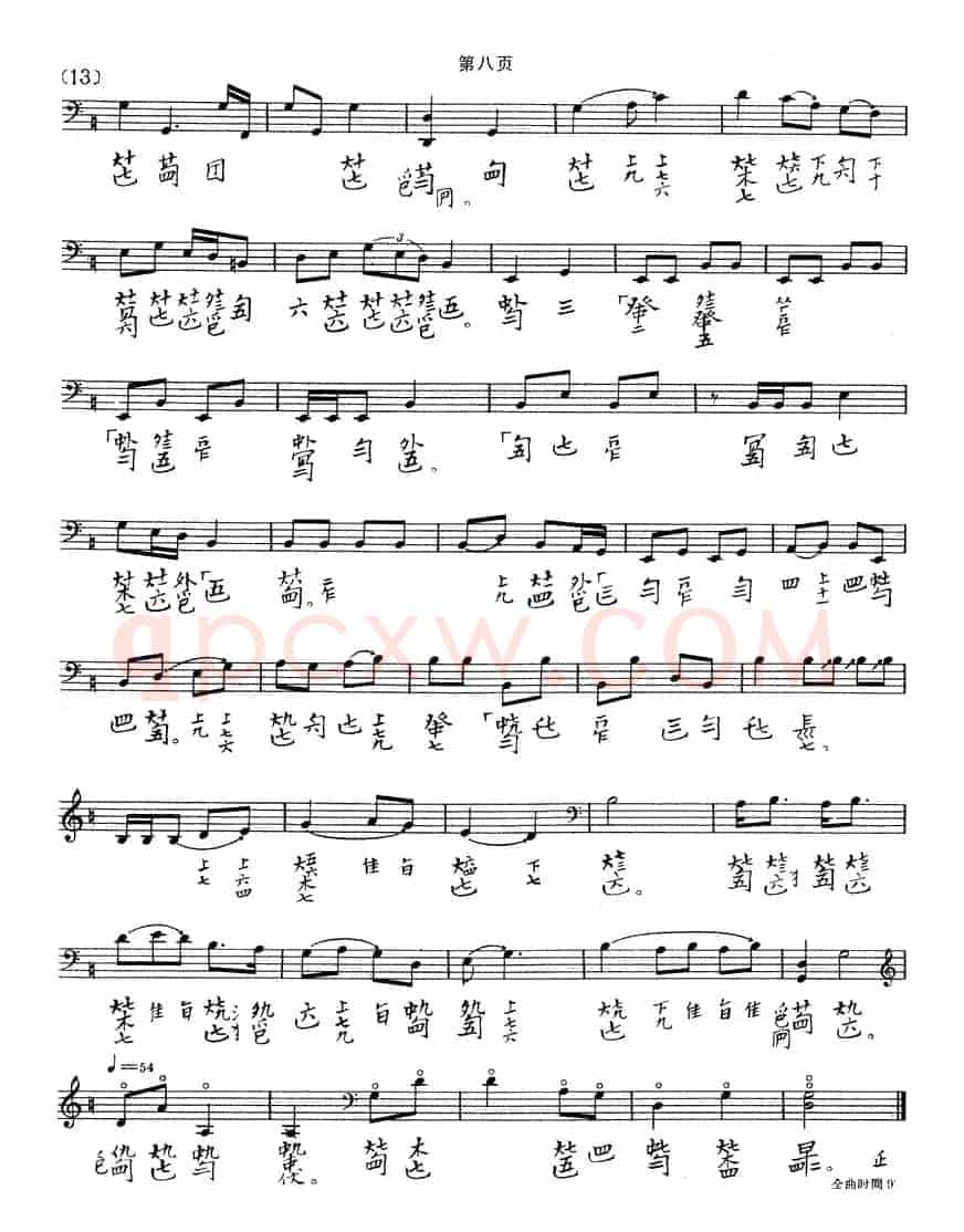 樵歌（古琴谱 五线谱+减字谱）