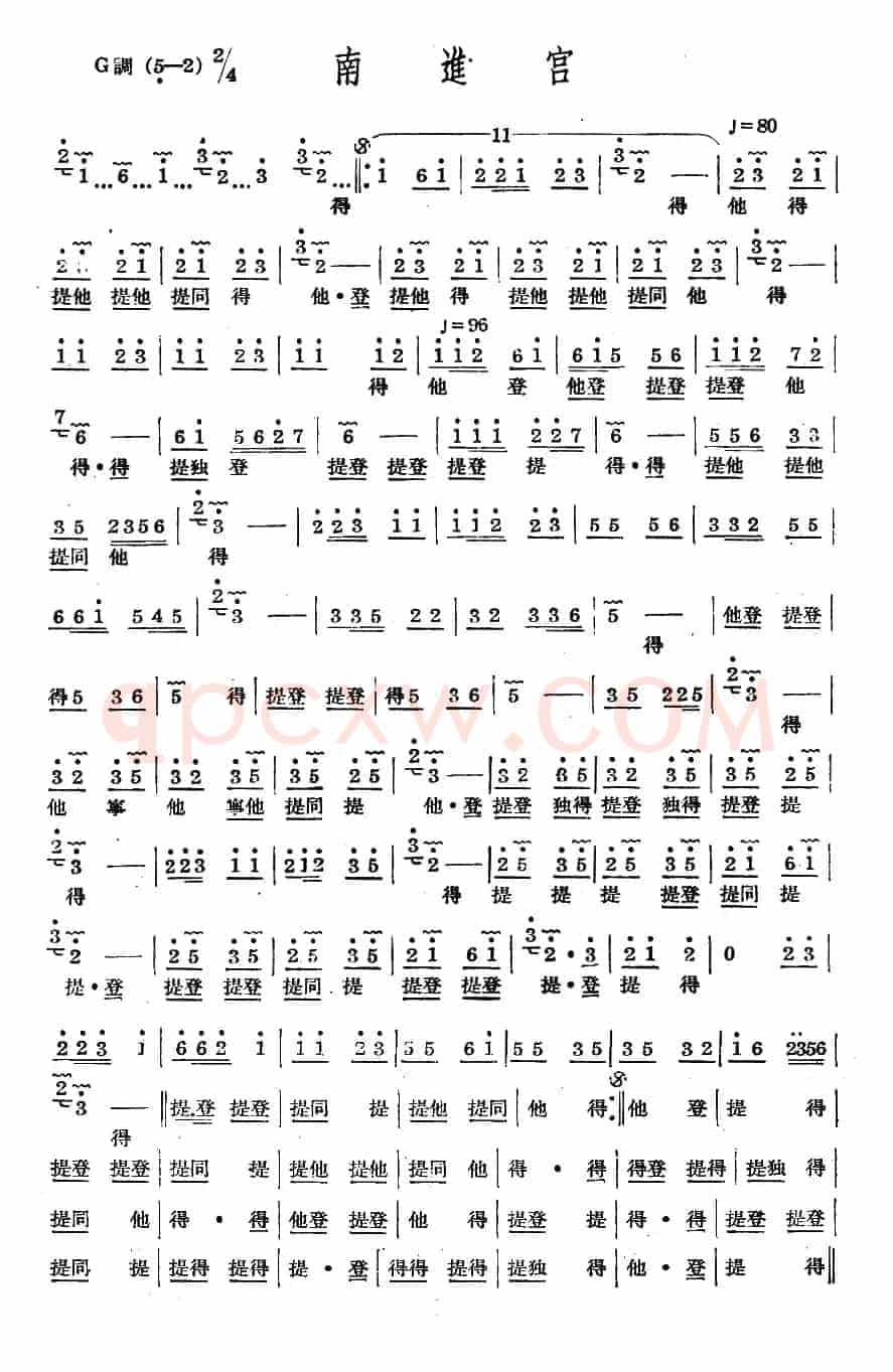 十番音乐:南进宫