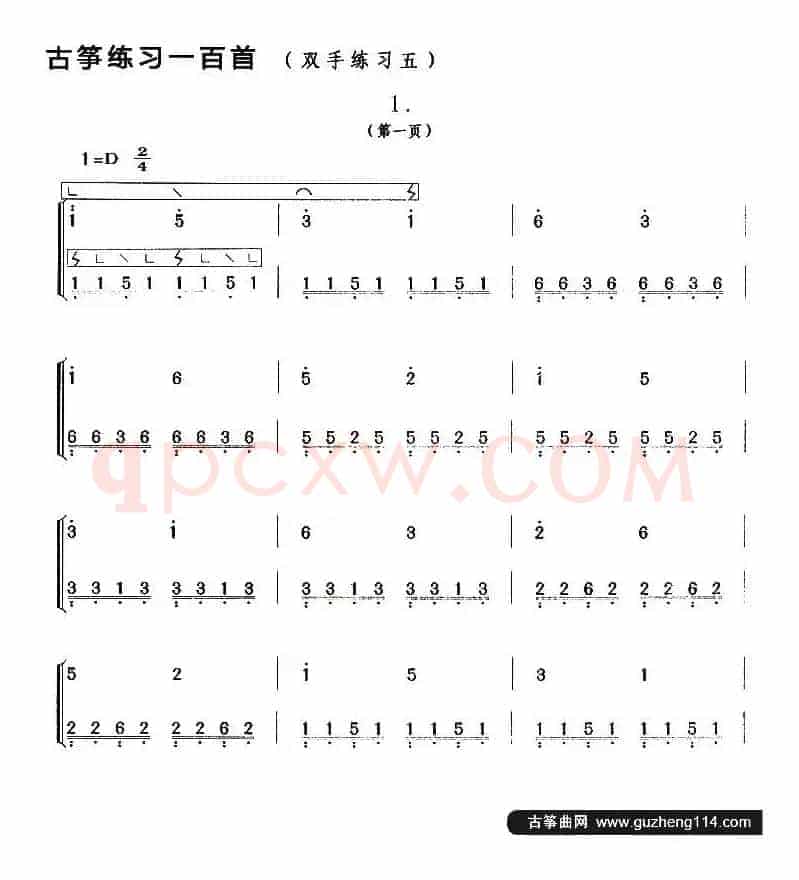 古筝练习：双手练习（5）