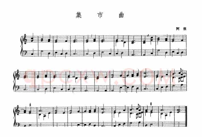 集市曲