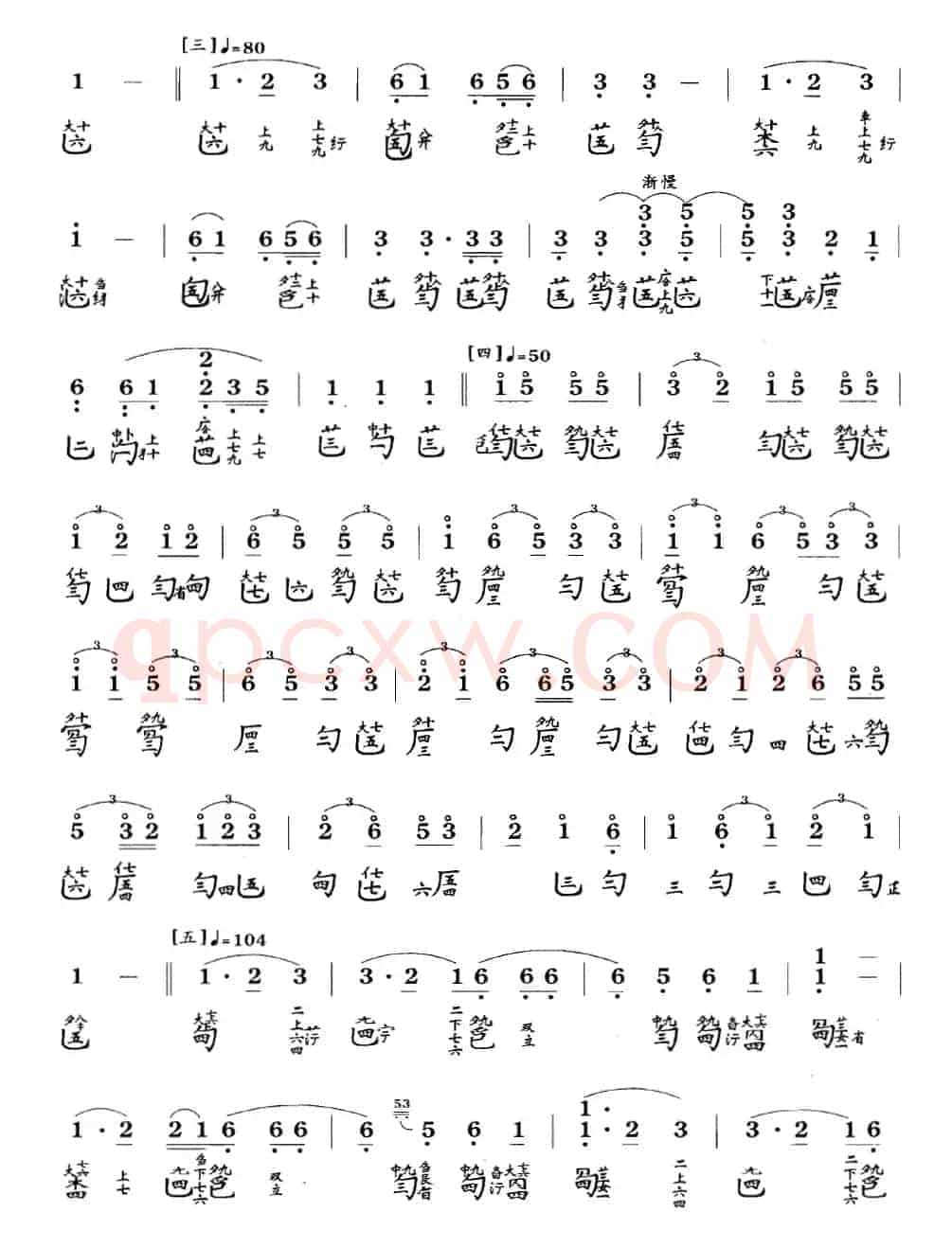 梅花三弄（古琴谱 F调 简谱+减字谱 张子谦演奏谱）