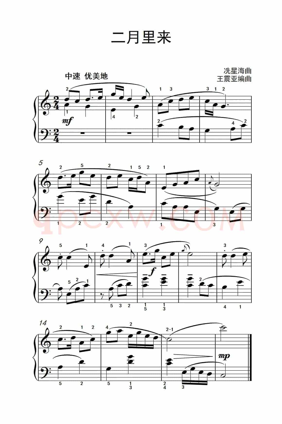 二月里来（老年大学 钢琴教程 2）