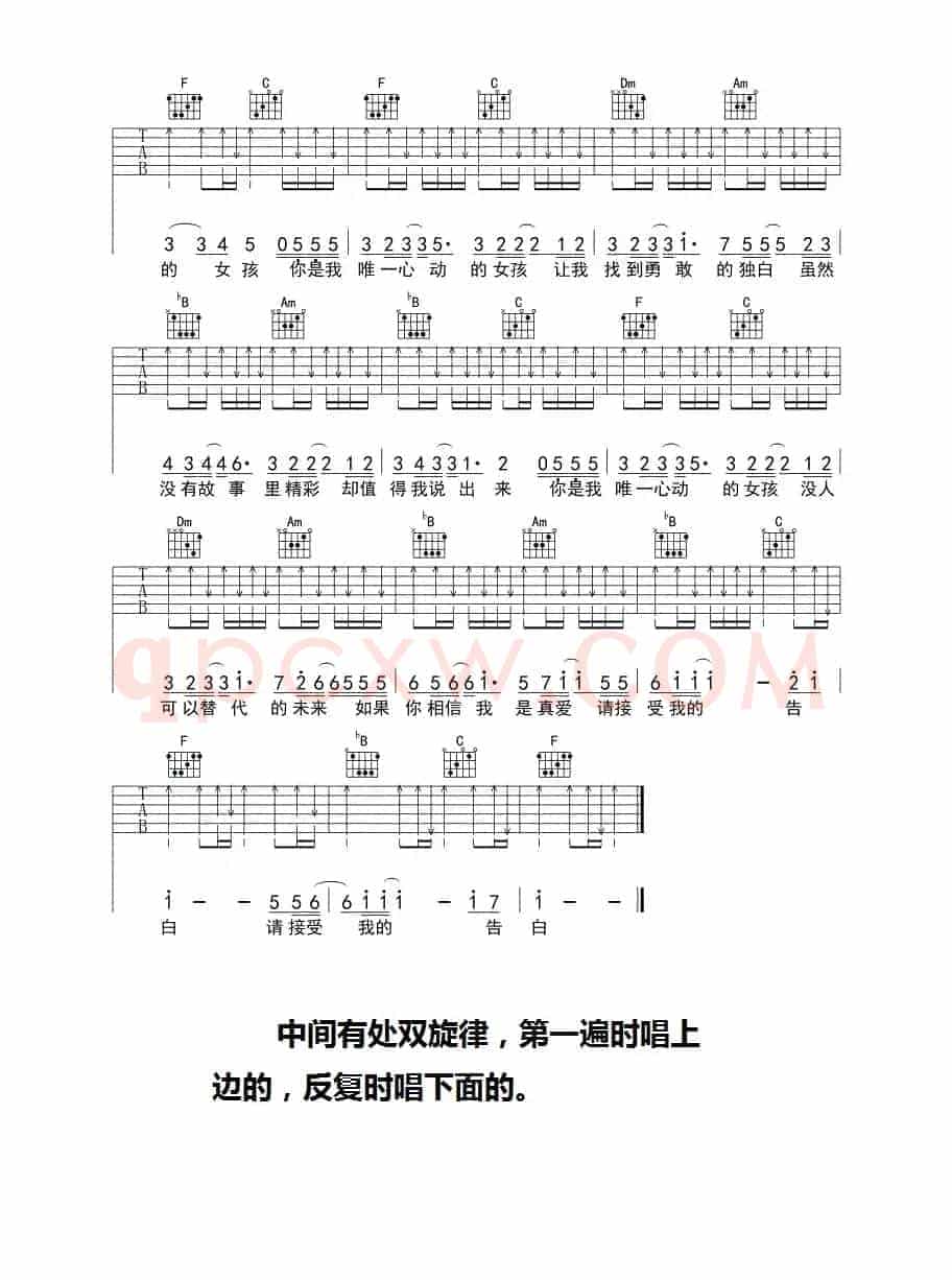 唯一心动的女孩