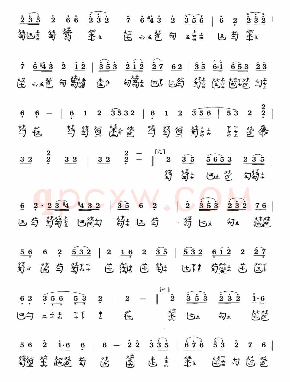 佩兰(古琴谱、简谱+减字谱)