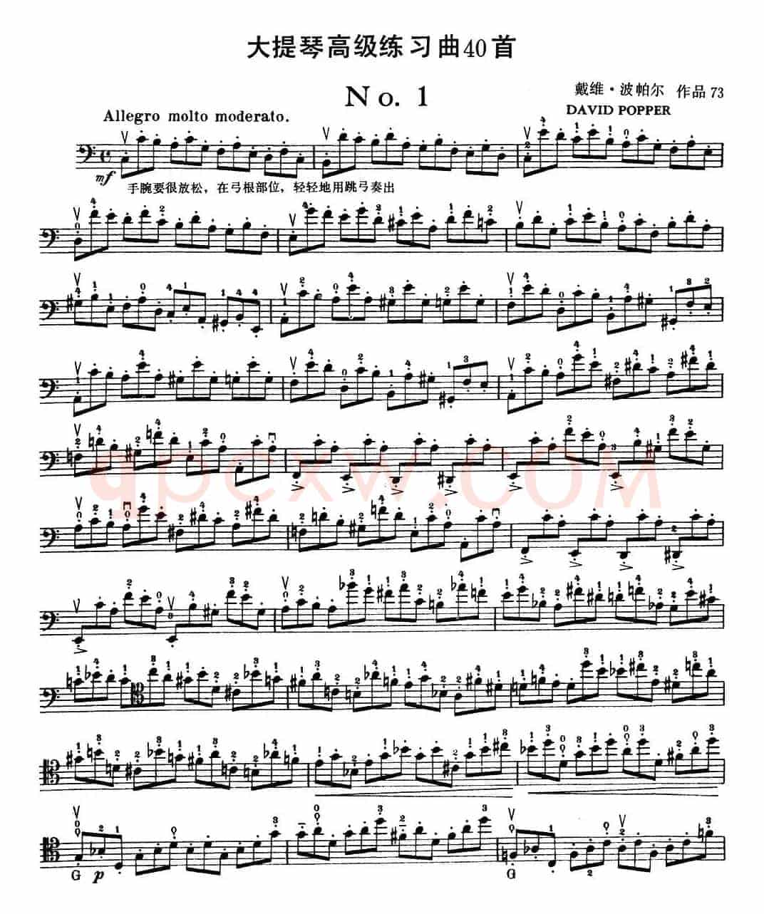 大提琴高级练习曲40首 No.1