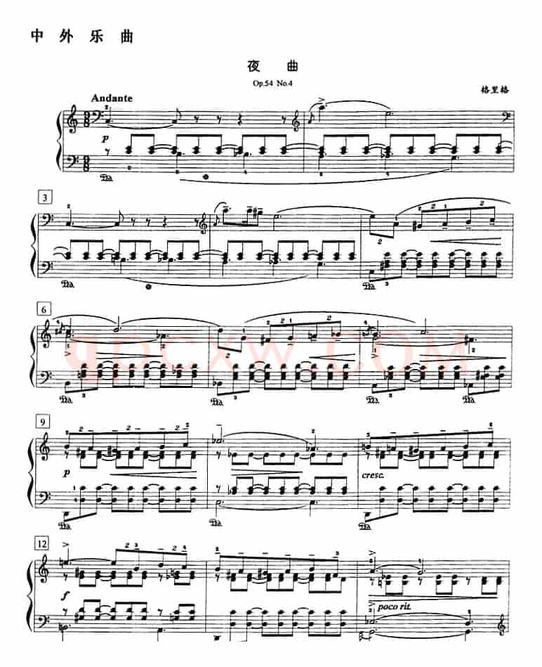 钢琴教程第八级 中外乐曲（夜曲 Op.54 No.4）