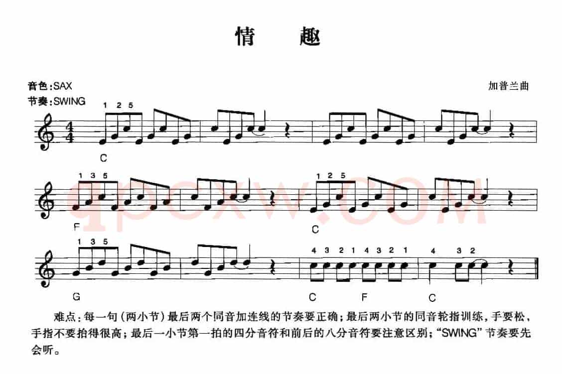 情趣