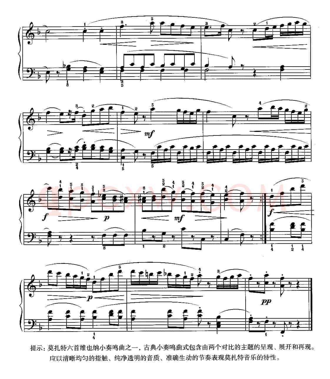 维也纳小奏鸣曲