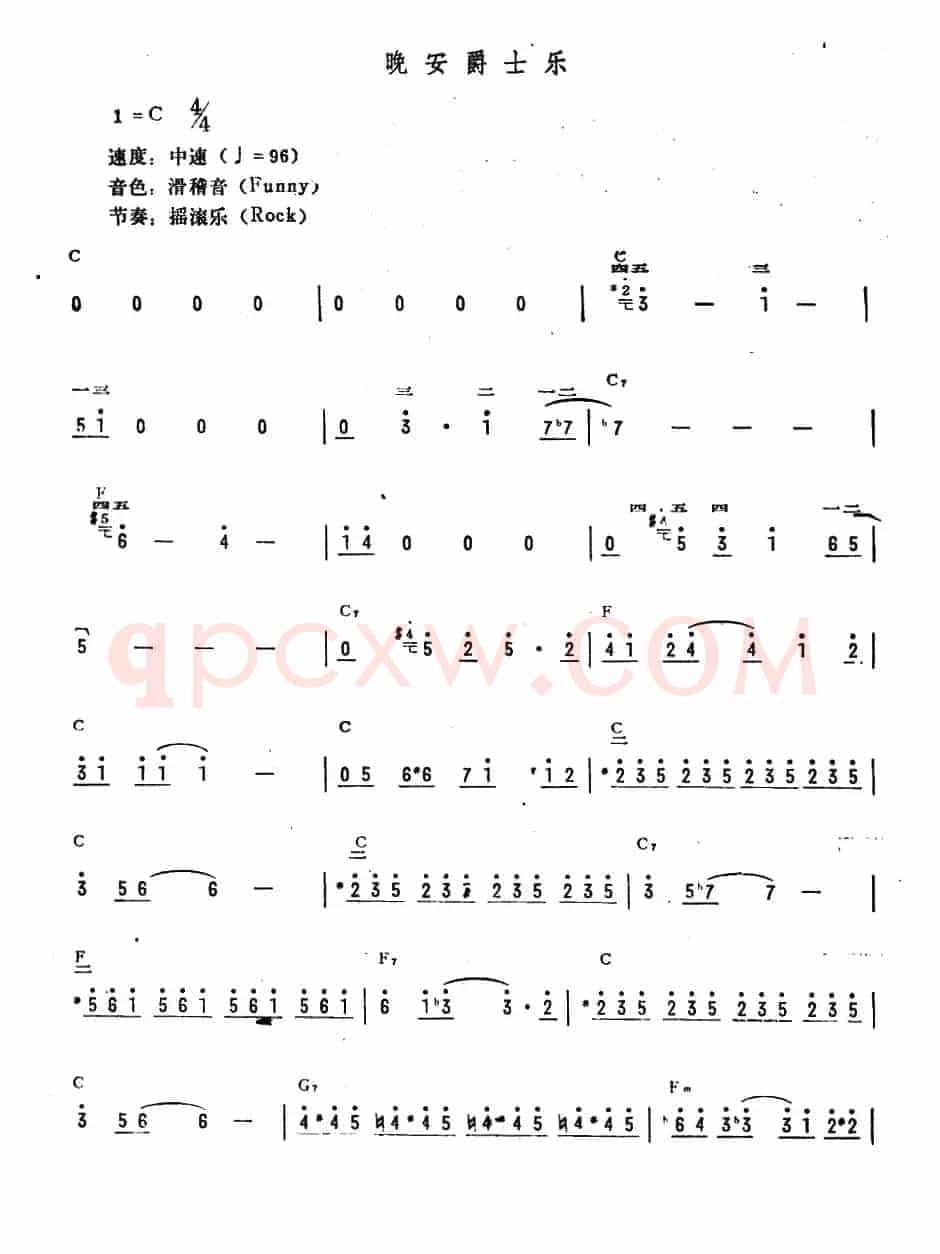 晚安爵士乐