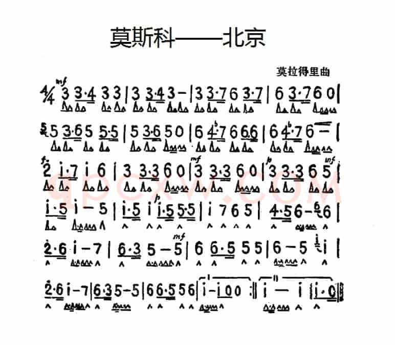 莫斯科——北京
