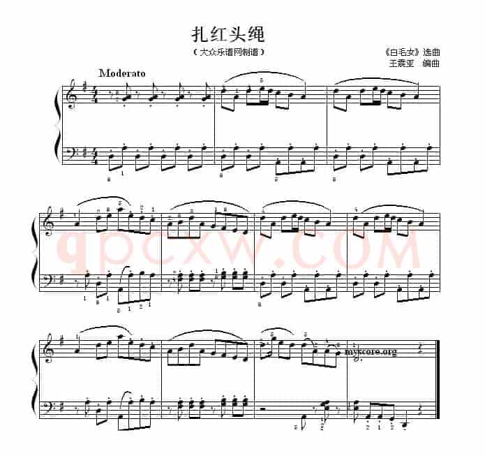 考级初级曲目：扎红头绳