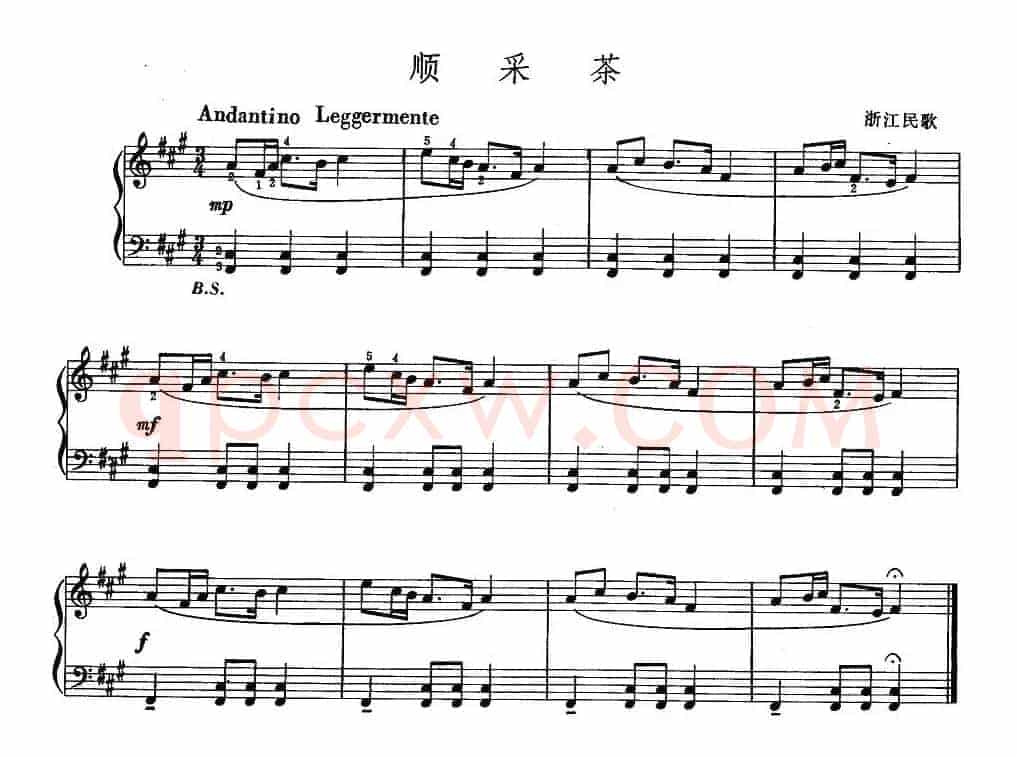 顺采茶