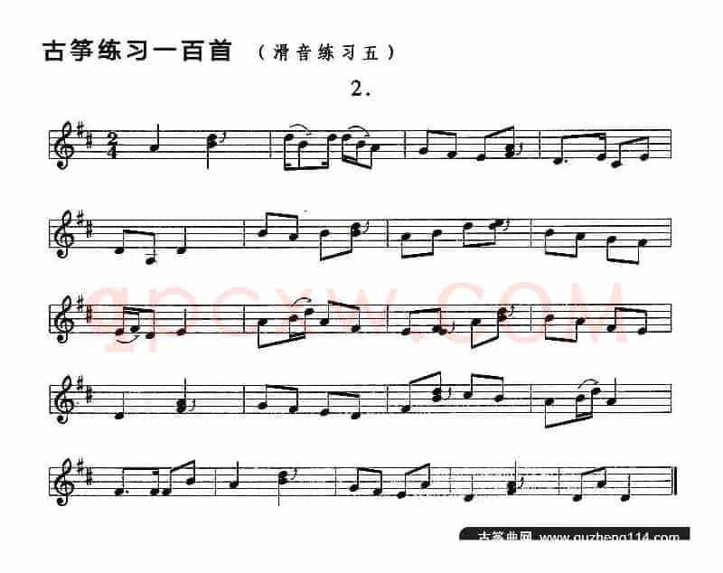 古筝滑音练习（五）