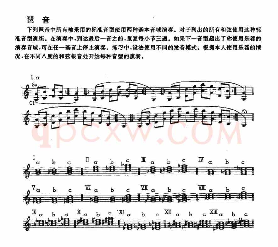 单簧管和次中音萨克管的日常练习