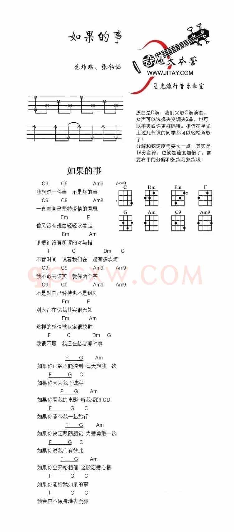 如果的事