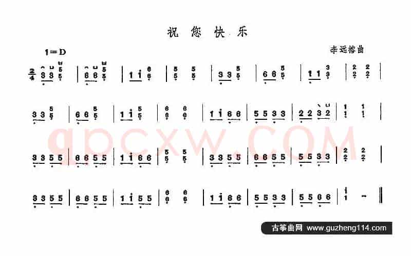 祝您快乐
