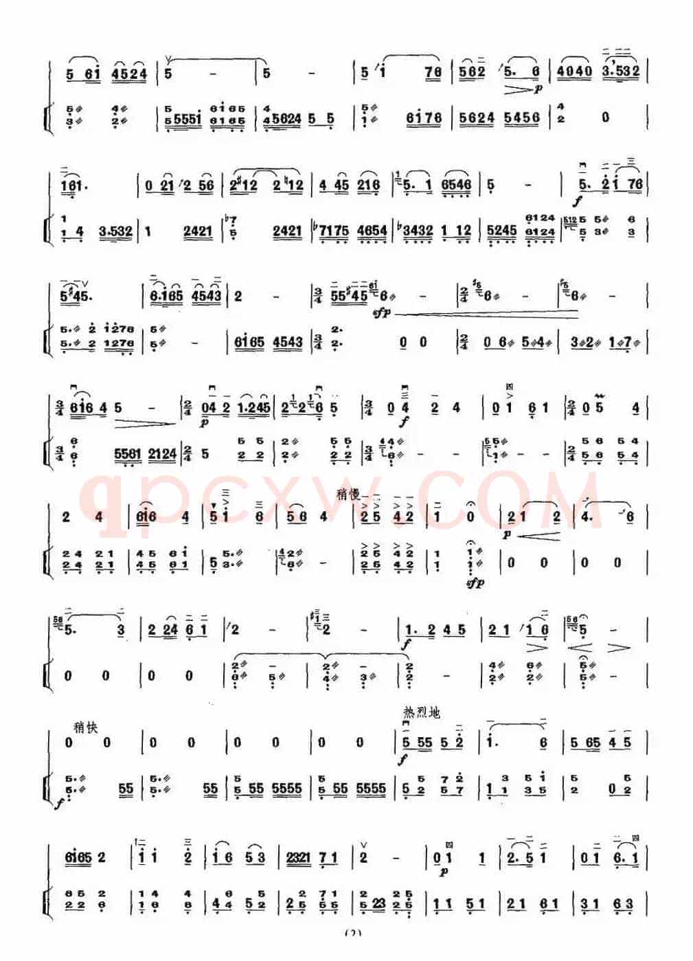 洪湖主题随想曲（扬琴伴奏谱）