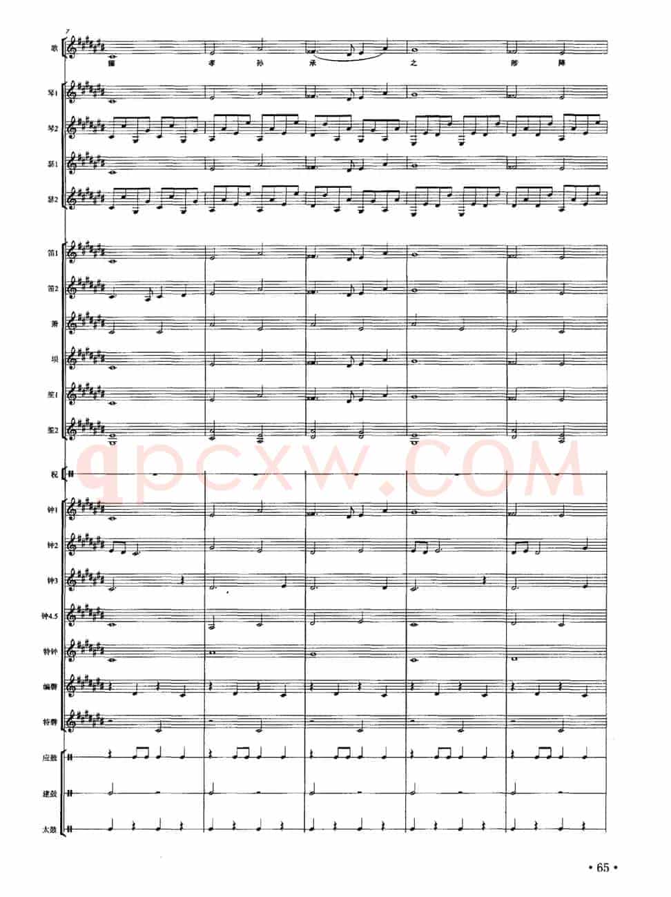 皇帝入门·乾安之曲（南宋雅乐合奏、张泽艺配器版）