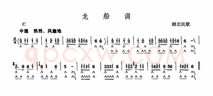 龙船调