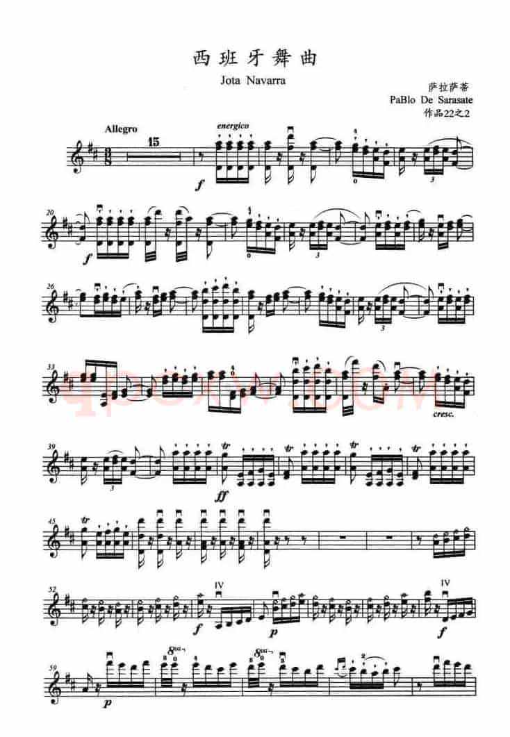 西班牙舞曲