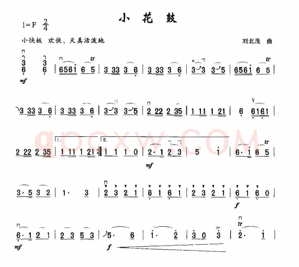 小花鼓