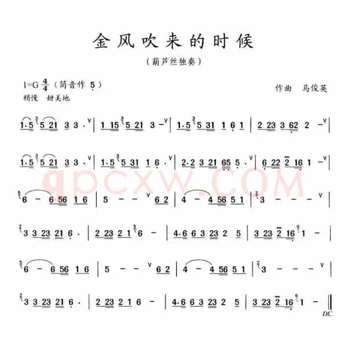 金风吹来的时候