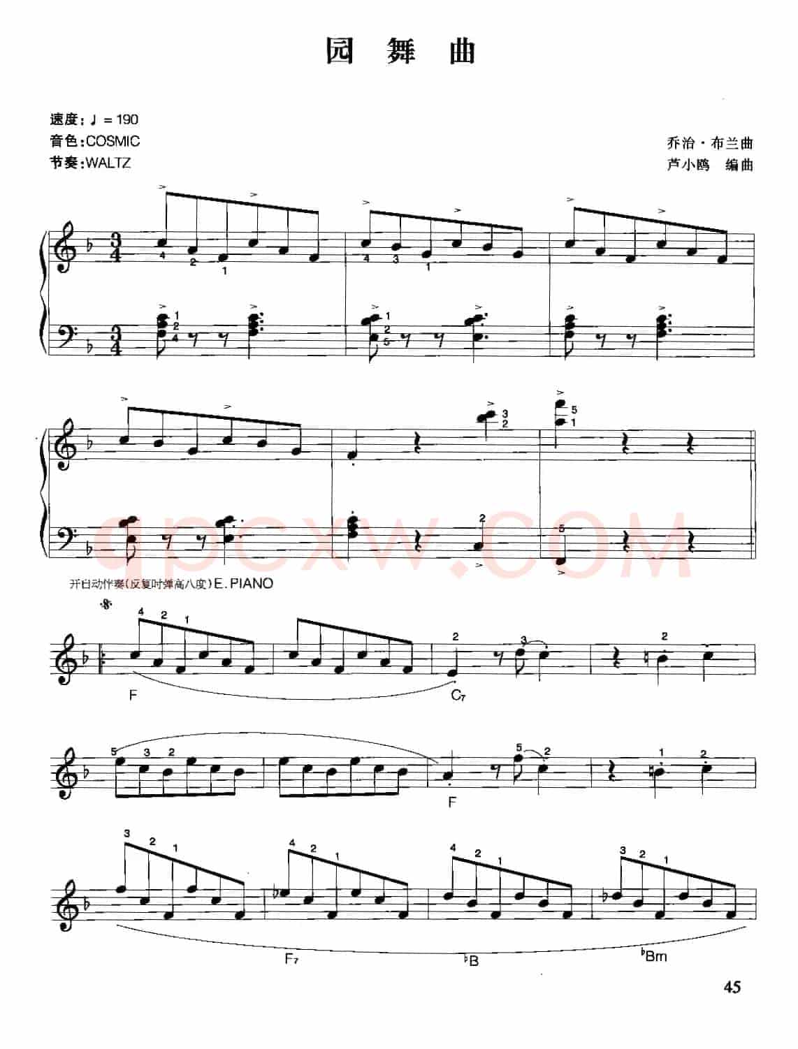 圆舞曲（乔治·布兰作曲版）