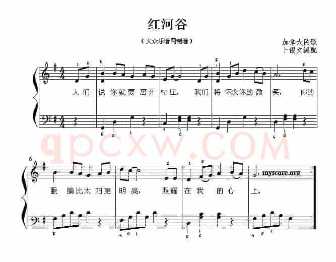 红河谷（钢琴简易弹唱）