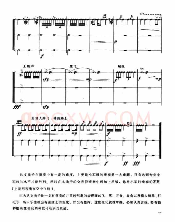 猎人和鹰（打击乐合奏）