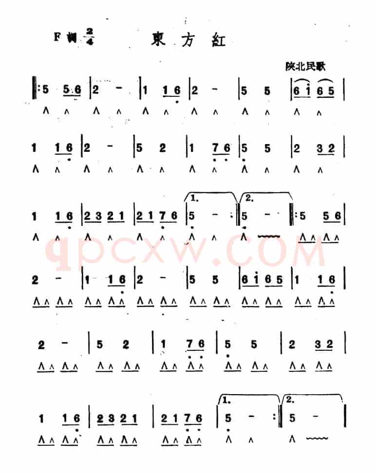 东方红