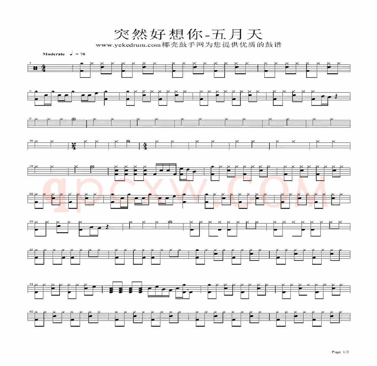 突然好想你（架子鼓谱）