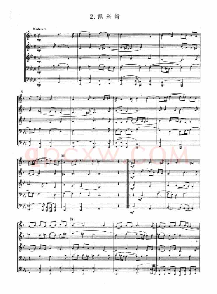 铜管乐重奏曲：佩兴斯