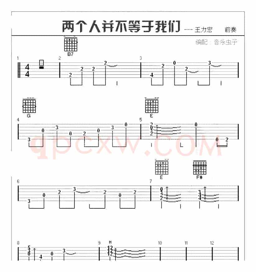 两个人不等于我们