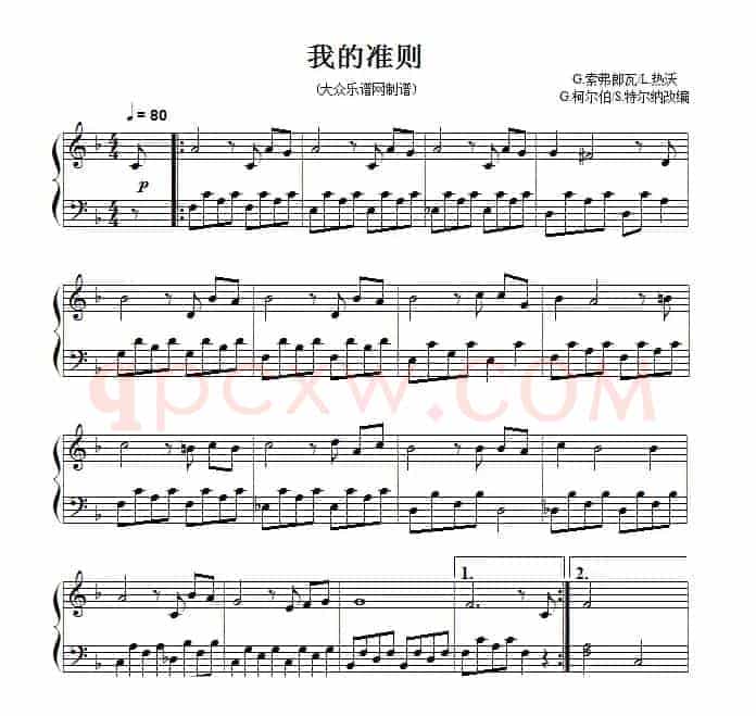 流行钢琴小曲：我的准则