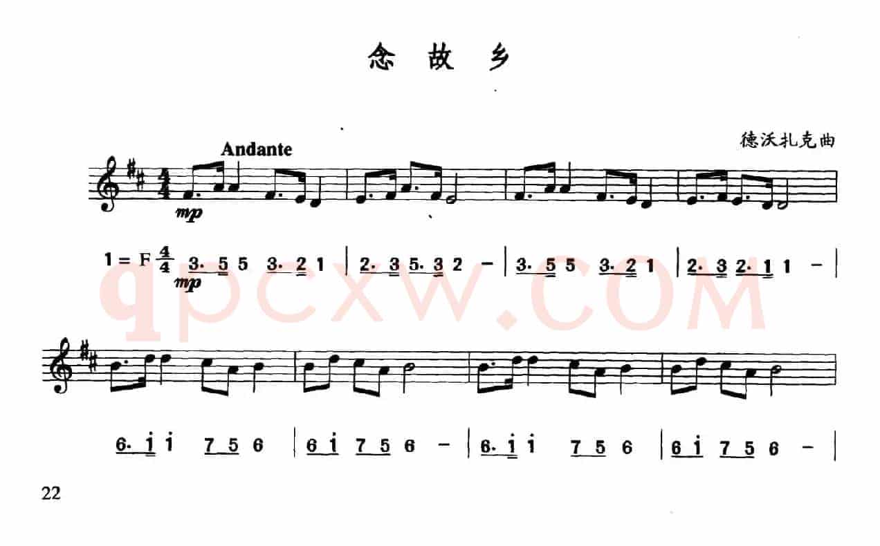 念故乡（线简谱对照版）