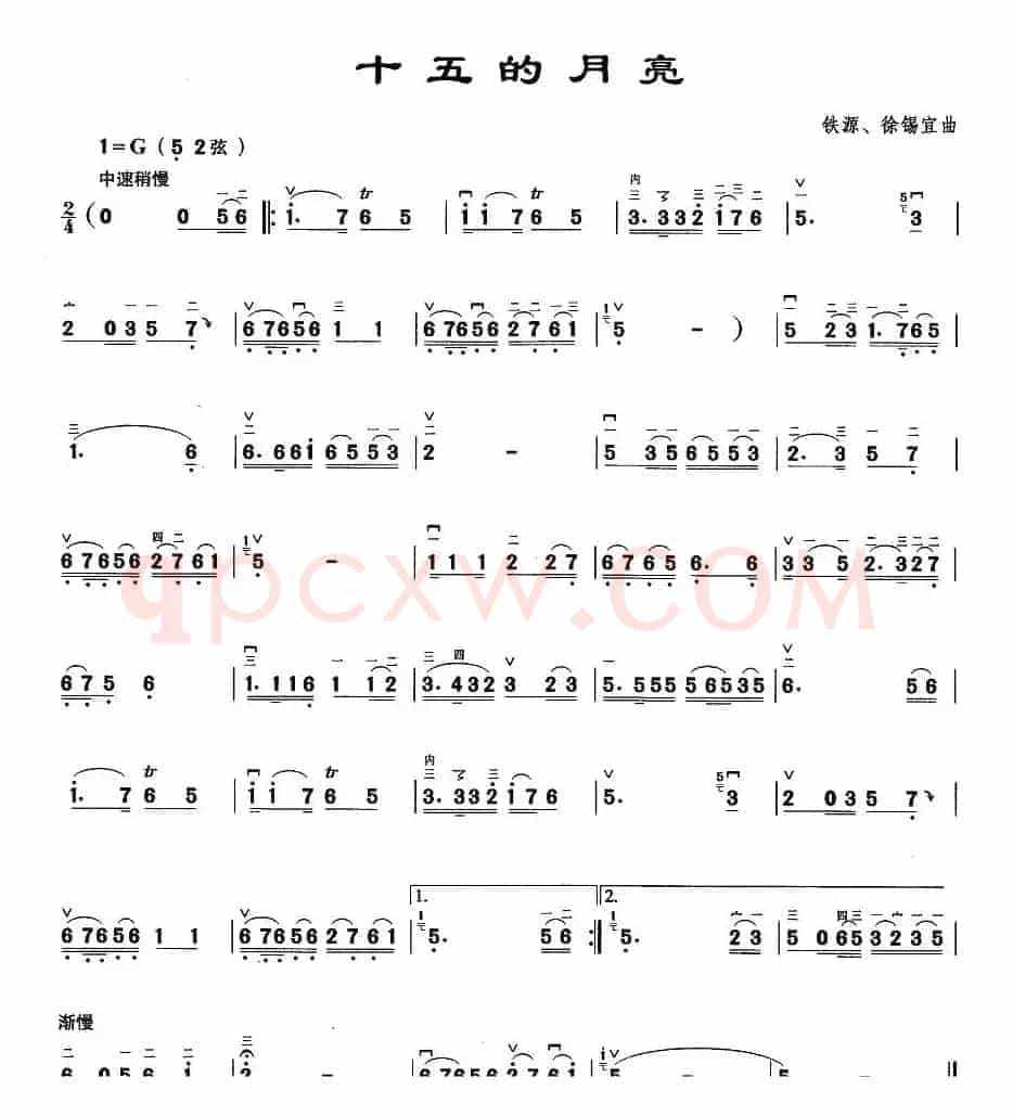 十五的月亮
