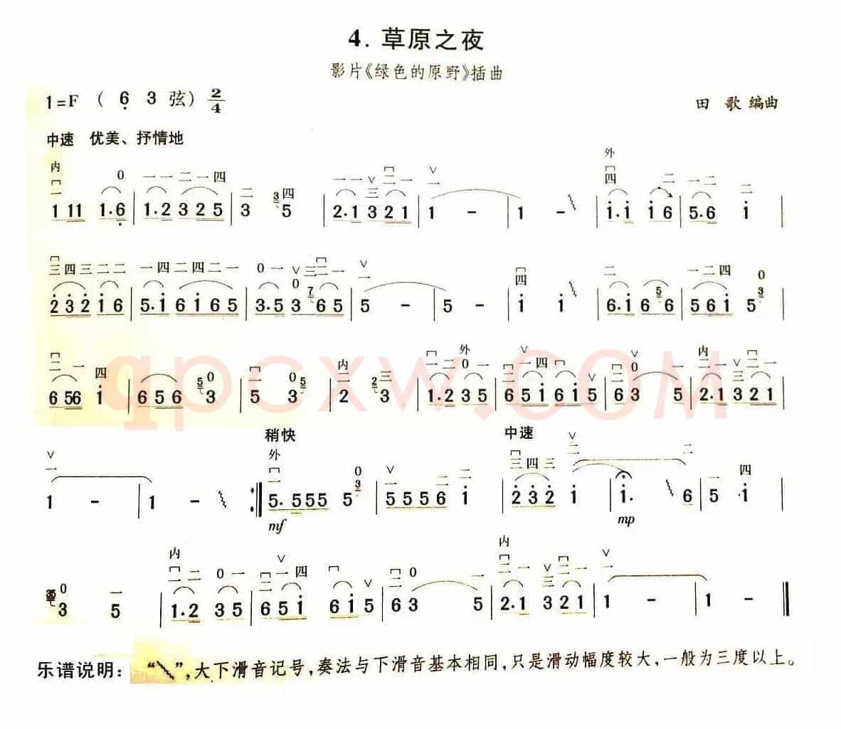草原之夜