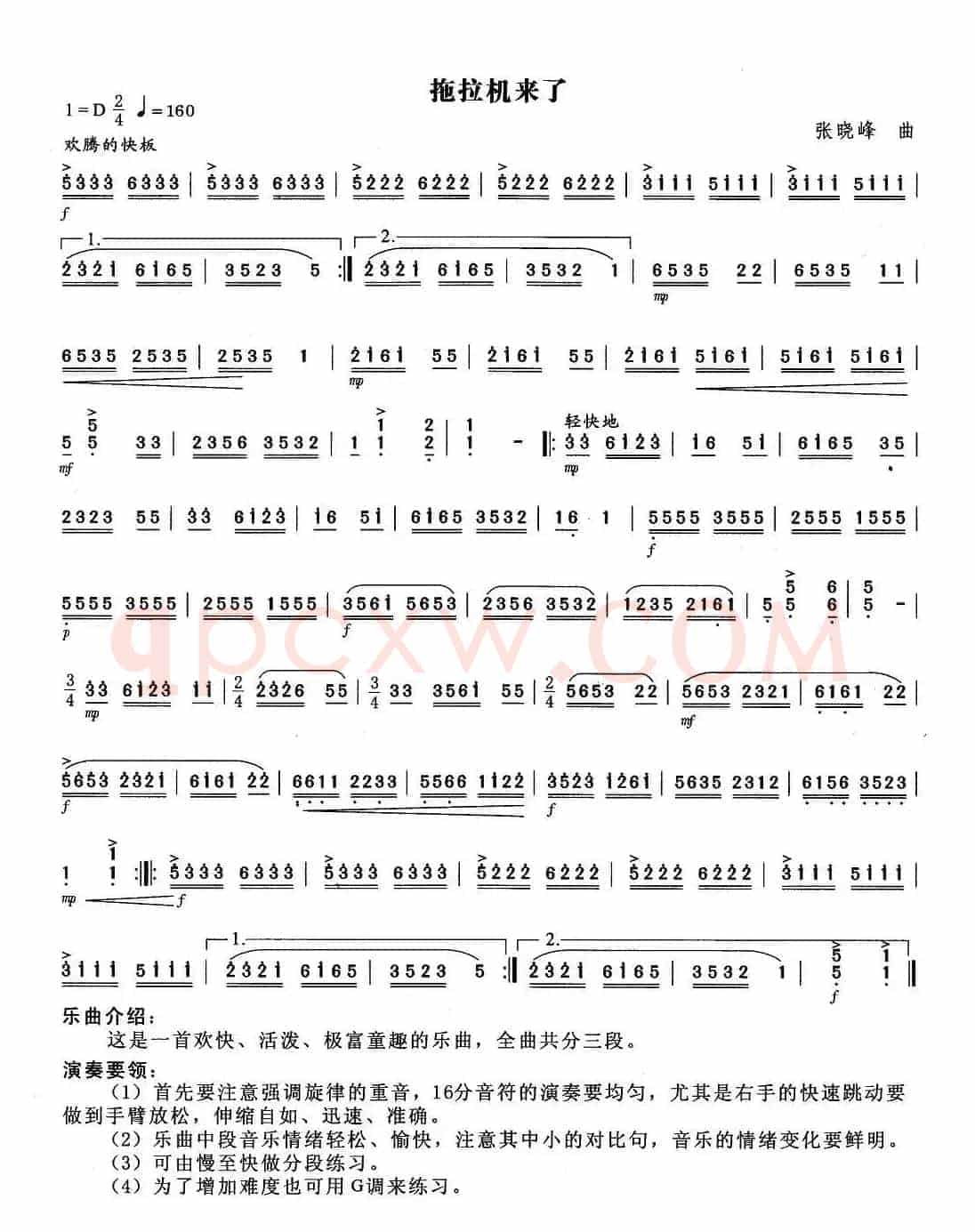 拖拉机来了