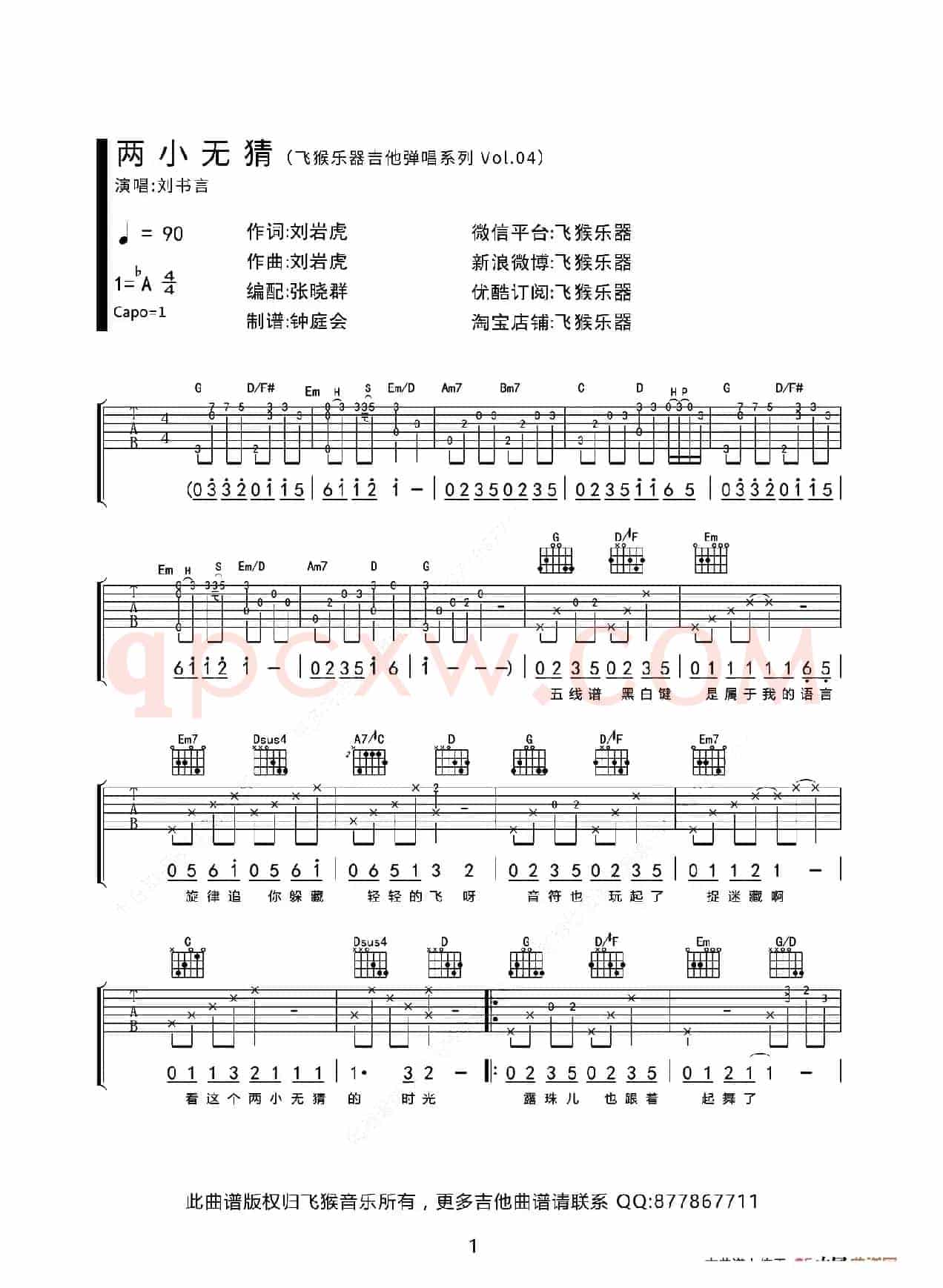 两小无猜