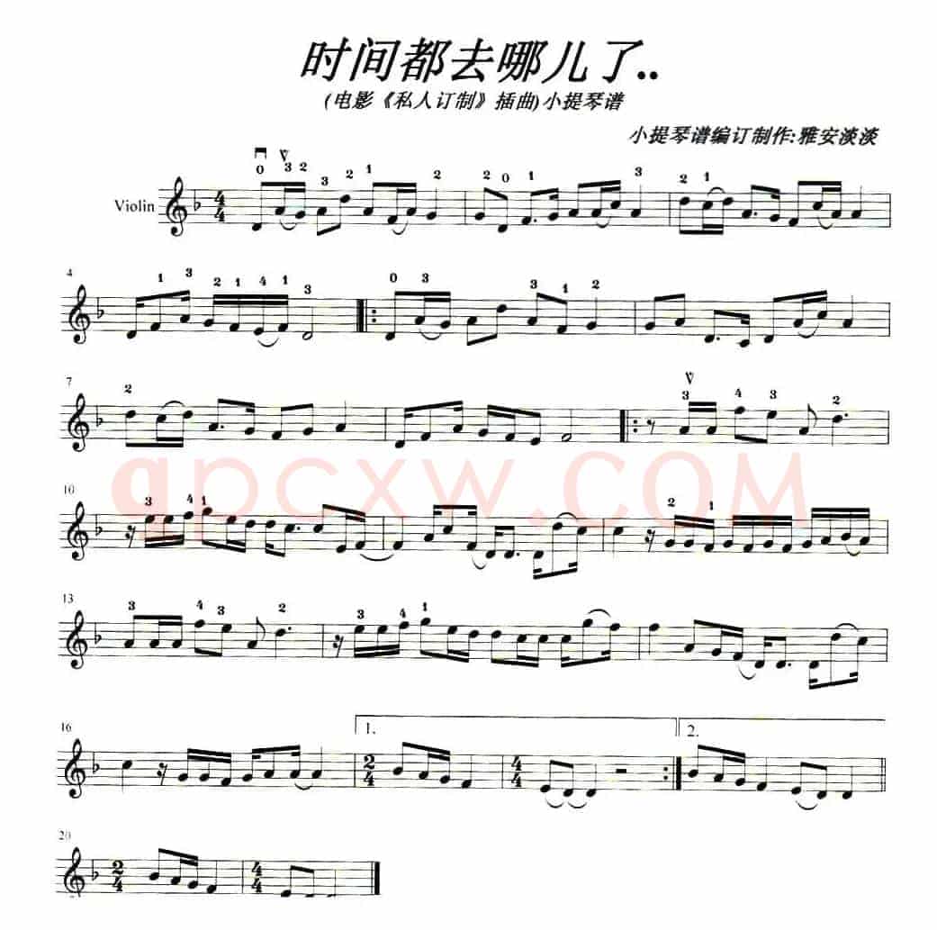 时间都去哪儿了