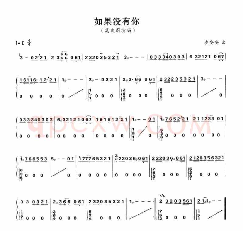 如果没有你